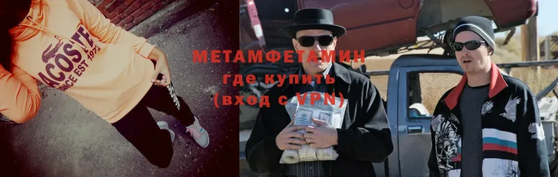 МЕТАМФЕТАМИН витя  Серафимович 